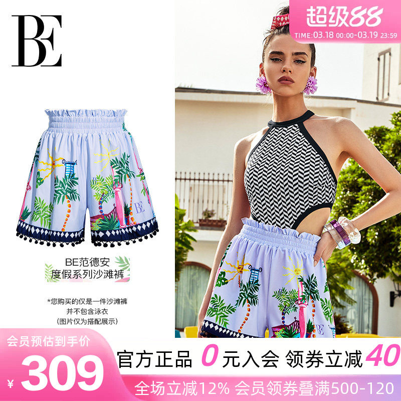 BE范德安联名度假系列女士沙滩裤花苞裤纸感轻薄遮臀显瘦温泉度假
