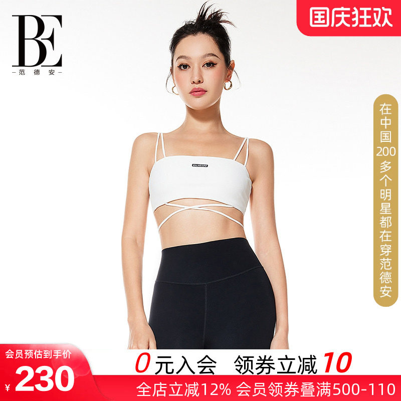 BE范德安运动文胸聚拢