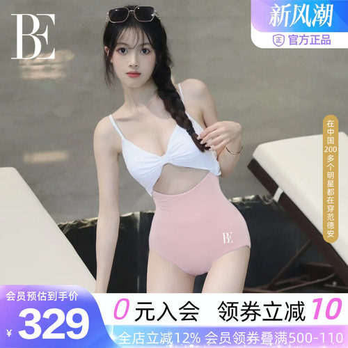 BE范德安纯欲系带温泉泳衣女