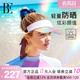 BE范德安联名MIX系列2025新款 遮阳帽炫彩轻量防晒发带帽檐度假