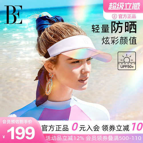BE范德安炫彩轻量防晒遮阳帽