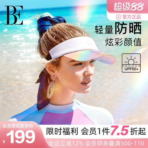 BE范德安炫彩轻量防晒遮阳帽