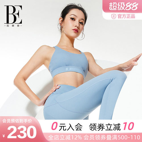 BE范德安防震聚拢瑜伽文胸