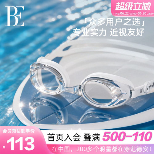 BE范德安防雾专业近视泳镜