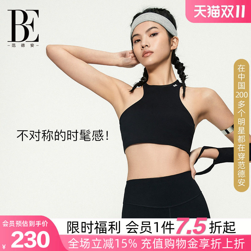 BE范德安防震高强度文胸