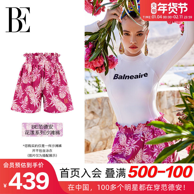 BE范德安联名花漾系列女士沙滩裤时尚印花遮臀显瘦休闲温泉度假