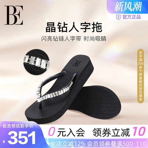 BE范德安女士晶钻人字拖