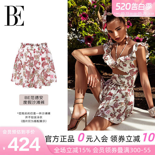 BE范德安时尚女士度假沙滩裙