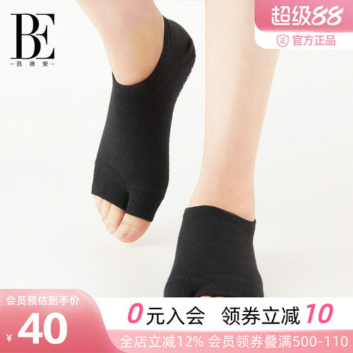BE范德安瑜伽袜防滑透气