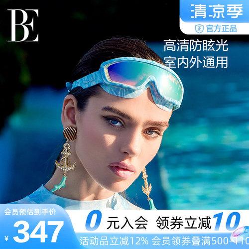 BE范德安成人镀膜大框泳镜