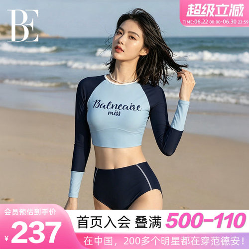 MissBalneaire长袖防晒冲浪分体