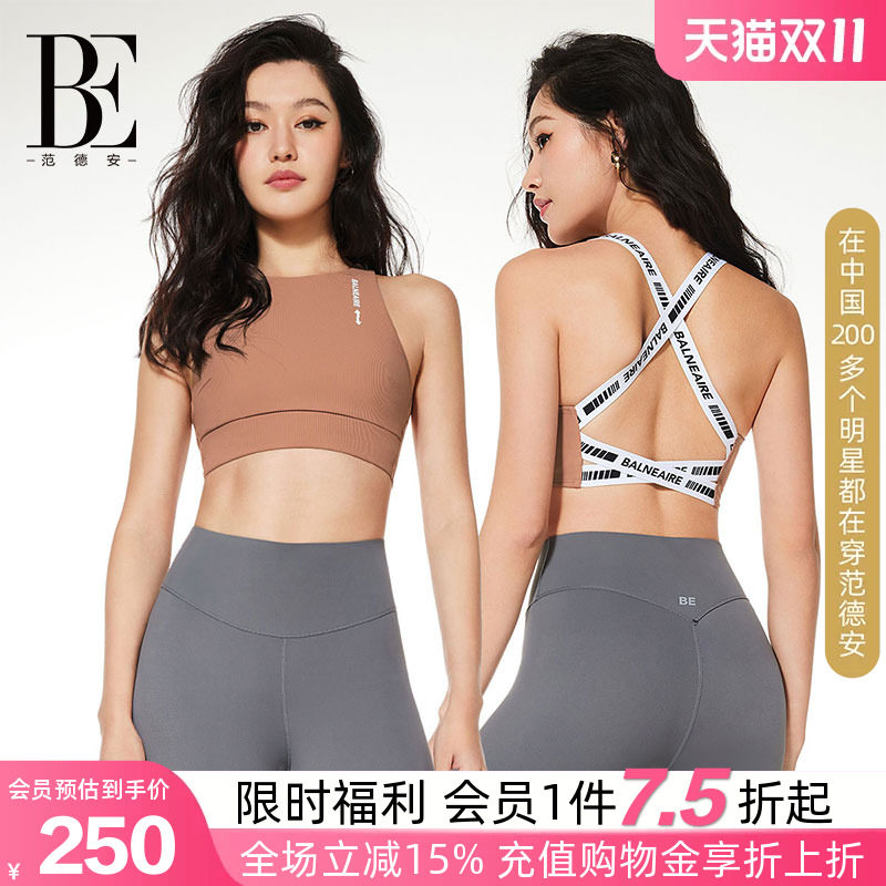 BE范德安防震高强度文胸