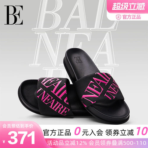 BE范德安时尚系列女士拖鞋舒适