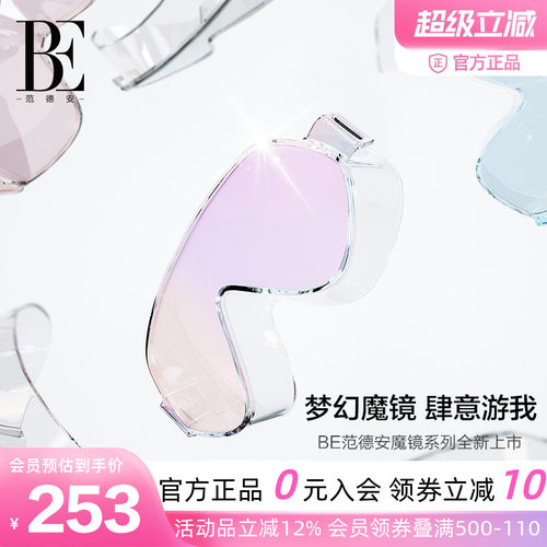 BE范德安幻影镀膜大框泳镜