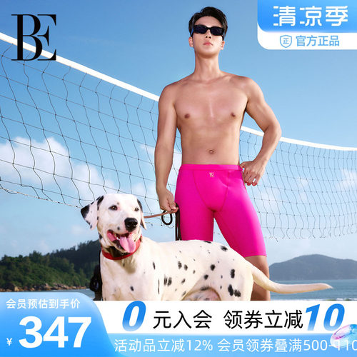 BE范德安汪星人男士平角泳裤