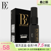 BE范德安联名泳镜防雾剂涂抹型纳米级长效持续便携多场景防雾神器