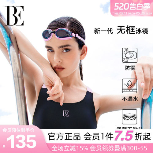 BE范德安MIX系列竞速泳镜