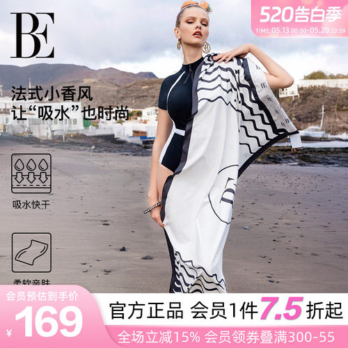 BE范德安法式小香风速干巾