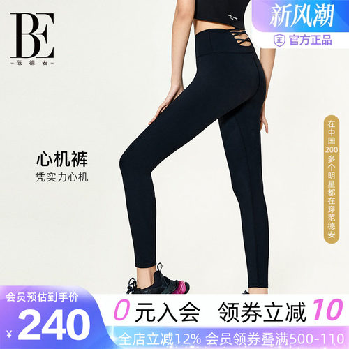 BE范德安名女士瑜伽绑带风