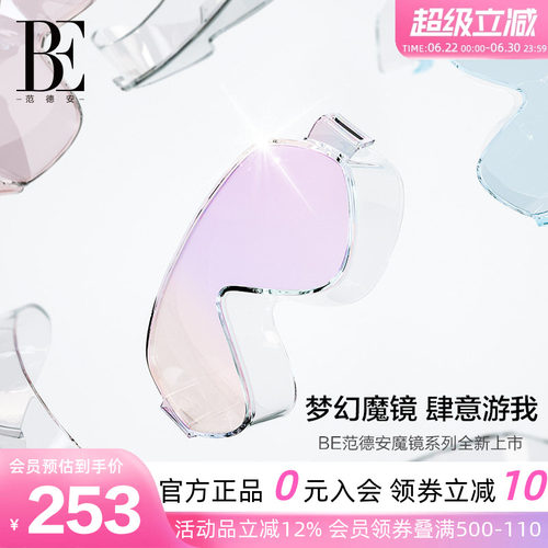 BE范德安幻影镀膜大框泳镜
