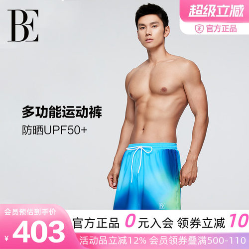 BE范德安男士泳裤透气速干