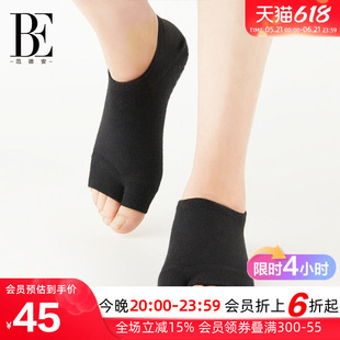 BE范德安运动普拉提袜子瑜伽袜棉质柔软透气防滑胶粒元气女孩