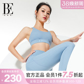 BE范德安联名普拉提运动文胸女士瑜伽服女背心防震聚拢显瘦元 气