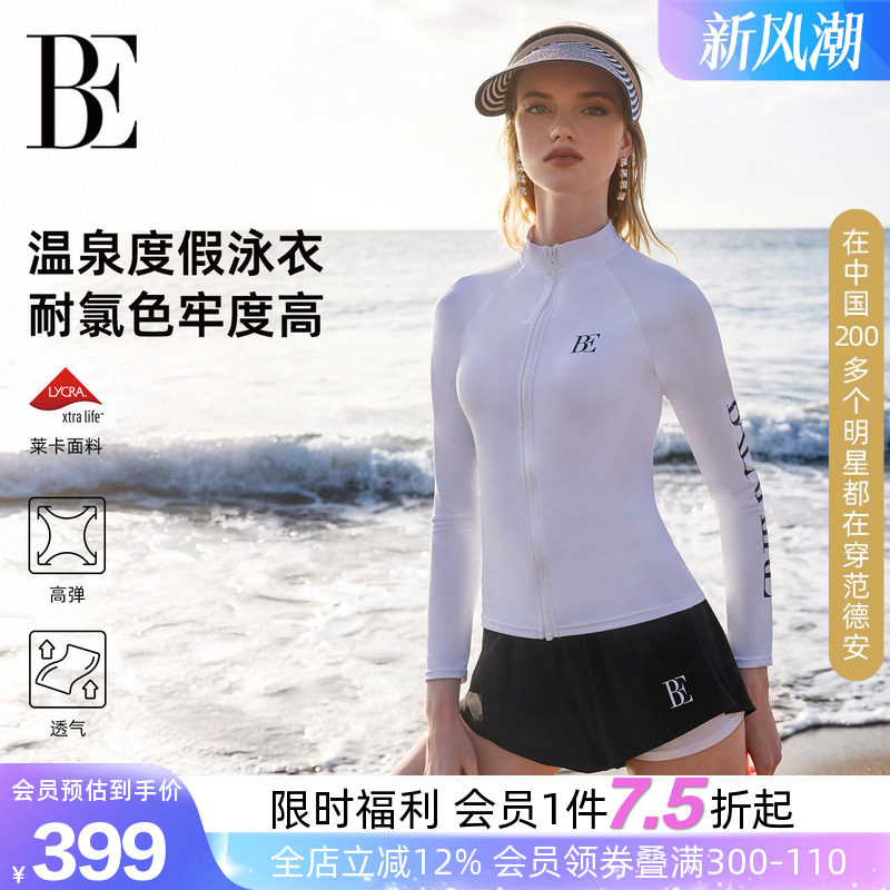 BE范德安冲浪防晒分体泳衣女