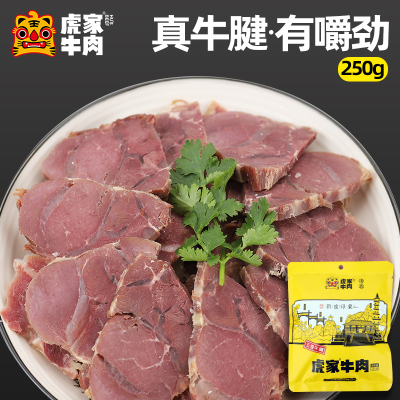 大隗虎家牛肉清真熟食250g