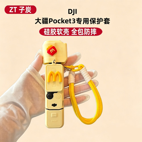 大疆Pocket3硅胶保护套挂绳