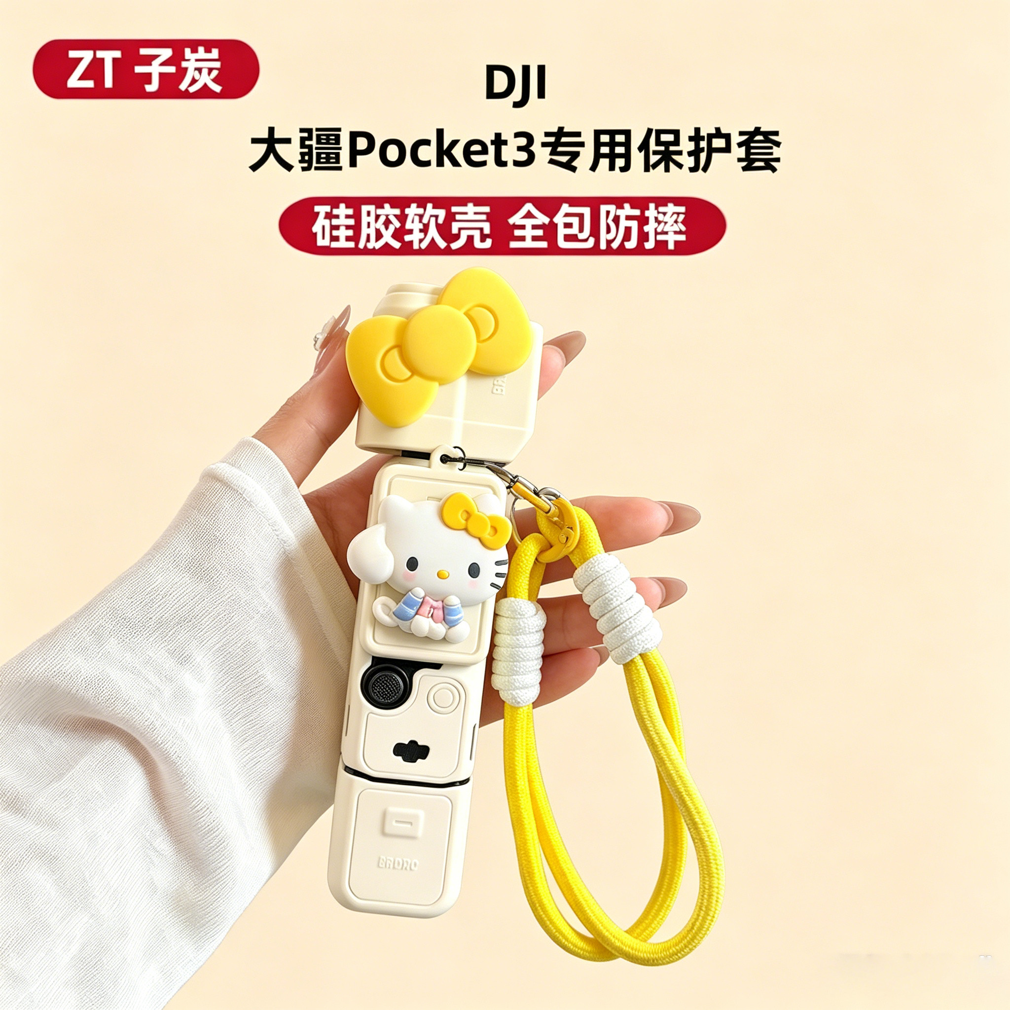 黄色适用kitty大疆保护壳pocket3保护套硅胶散热收纳云台相机挂绳