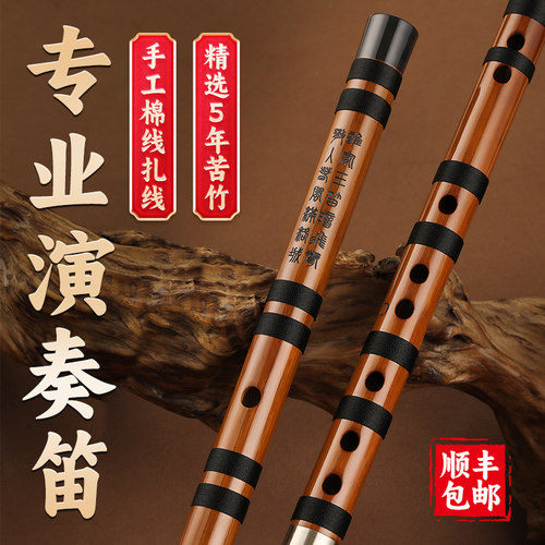 沁律竹笛专业演奏级EF调笛子乐器