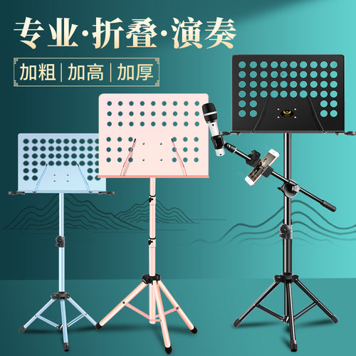 乐谱架便携式可折叠吉他歌普支琴架