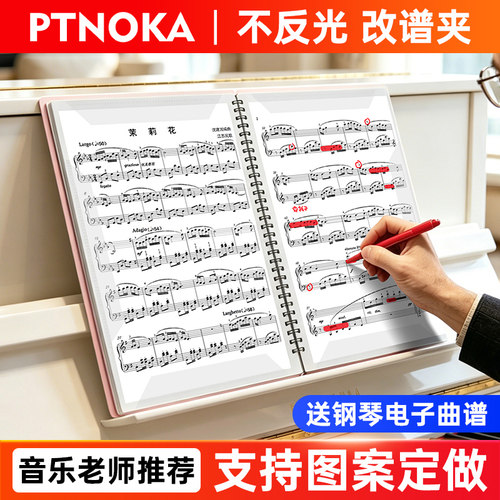 乐谱夹册子不反光可改谱文件夹
