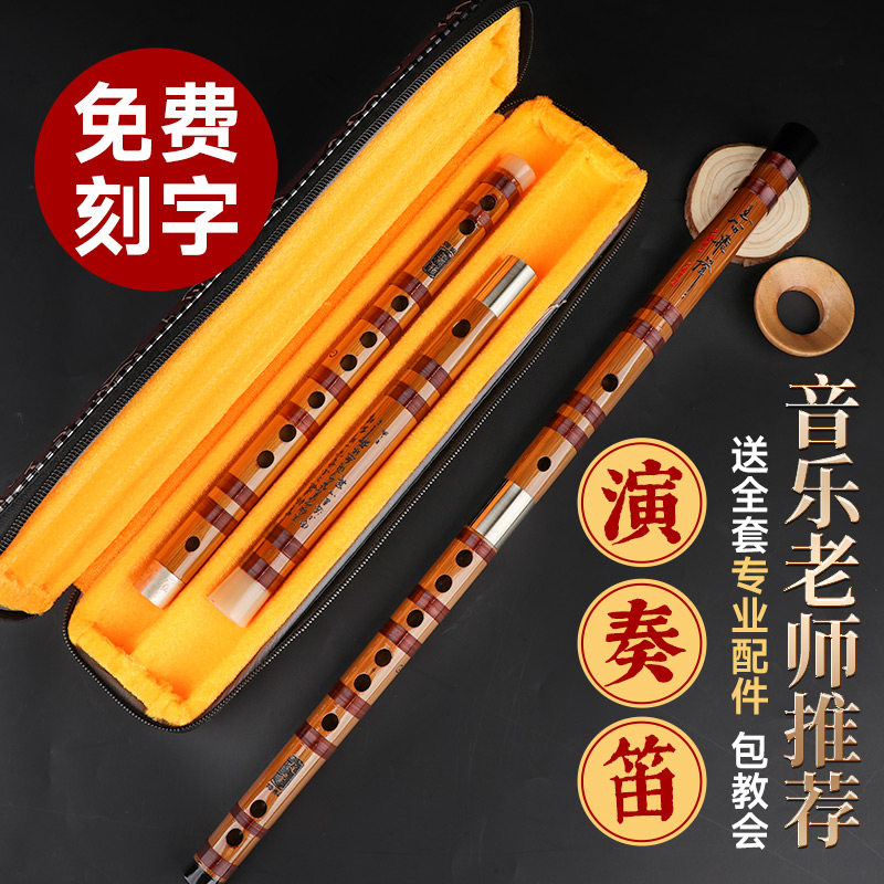 专业笛子竹笛乐器初学入门儿童成人苦竹长笛E调F调G调演奏级横笛
