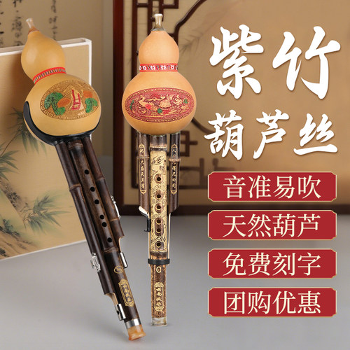葫芦丝乐器初学C调小学生专用