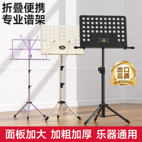 PTNOKA谱架便携折叠吉他古筝谱台