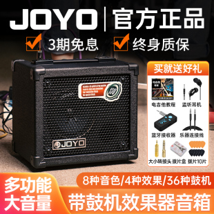 鼓机效果器DC30民谣弹唱音响 JOYO电吉他音箱DC15 电箱便携式