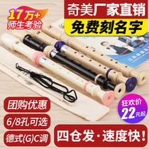 Chi Mei high pitched German clarinet 8 holes, 6 holes, primary and secondary school children, beginners, six holes, eight holes, English flute.