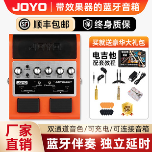 joyo电吉他音箱效果器JamBuddy卓乐双通道便携式 充电蓝牙吉他音响