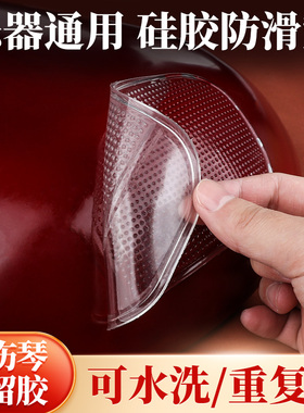 防滑中阮琵琶防滑垫乐器专用透明硅胶垫二胡吉他柳琴防滑贴