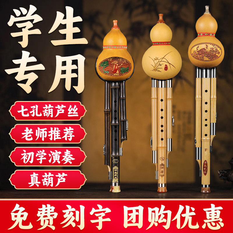 沁律葫芦丝乐器小学生用CB调七孔图片