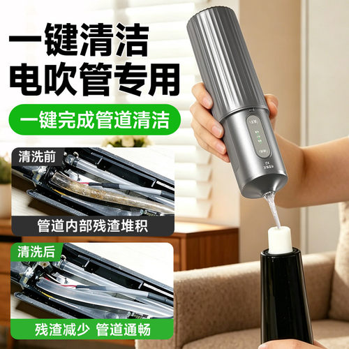 电吹管清洁清洗器吹管精灵X2