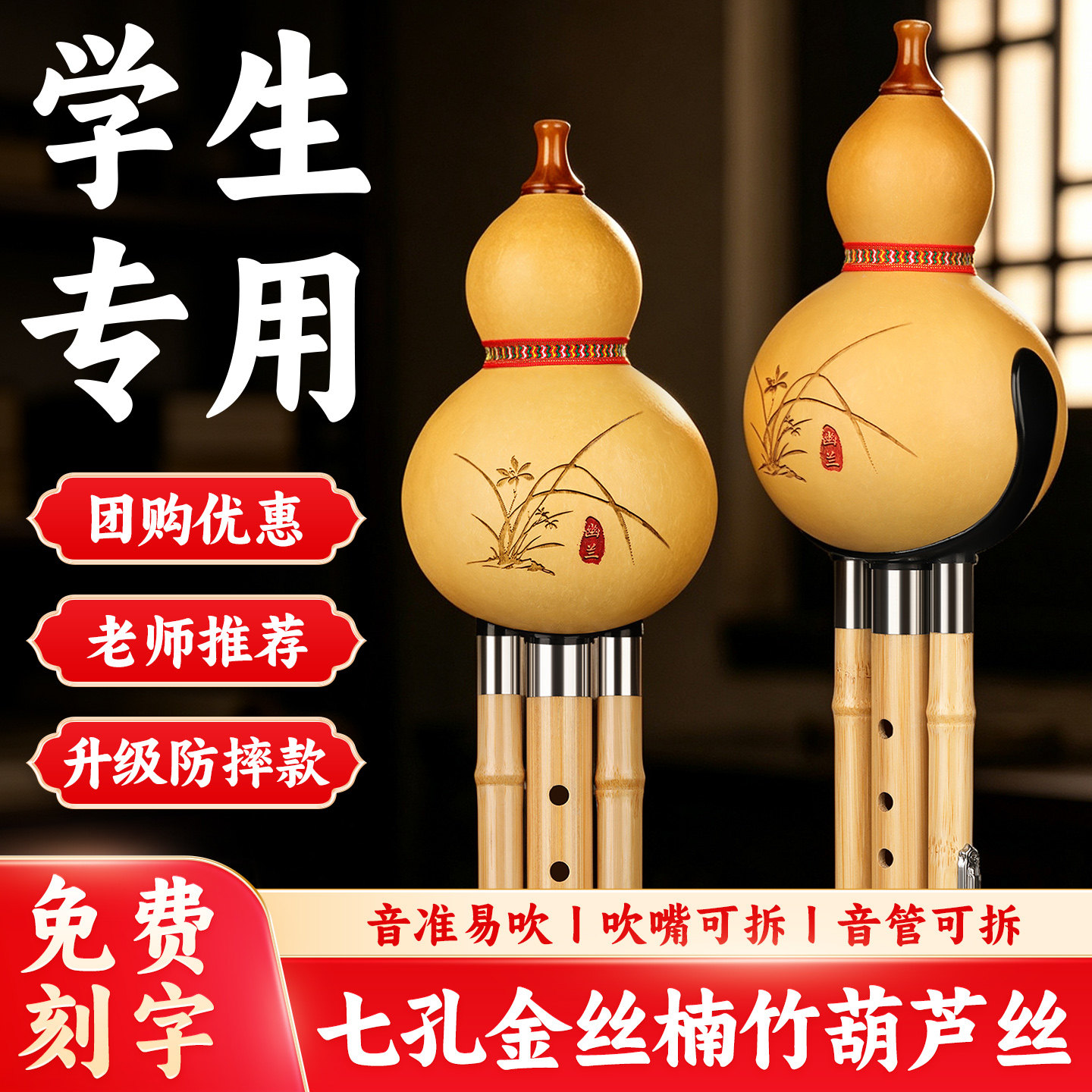 沁律葫芦丝乐器小学生专用7孔C调图片