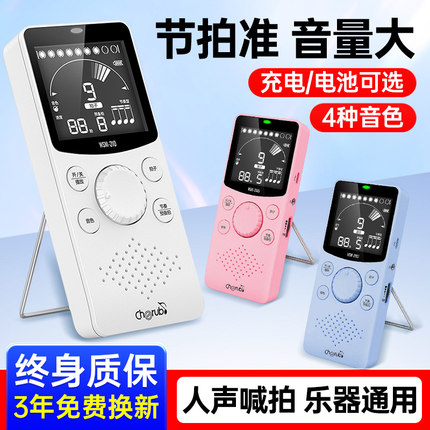小天使电子节拍器吉他钢琴专用架子鼓乐器通用运动跑步人声节奏器