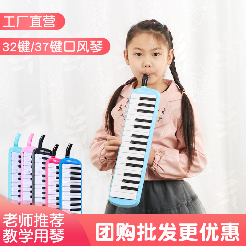 JDR嘉德瑞口风琴37键小学生专用