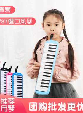 JDR嘉德瑞口风琴37键小学生专用初学儿童课堂吹奏乐器口风吹琴