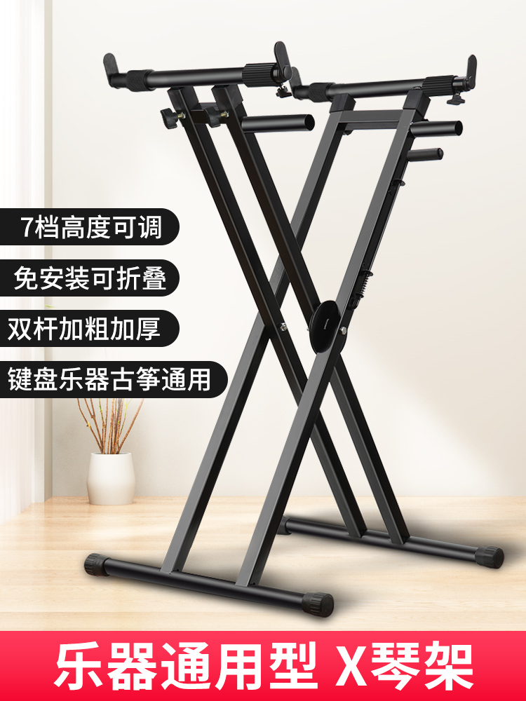 电子琴架子支架通用型61键76古筝X型双层琴架88键电钢琴合成器架
