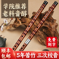 沁律笛子竹笛初学者GFE调演奏级成人儿童小学生专用苦竹横笛乐器