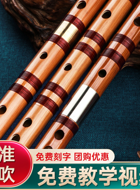 沁律专业笛子竹笛乐器初学入门儿童成人苦竹长笛EFG调演奏级横笛